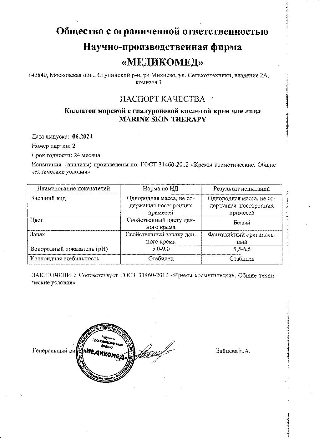 Паспорт №062024